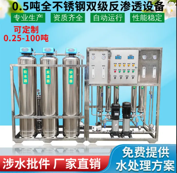 超純水設(shè)備原理